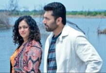 ‘காதலிக்க நேரமில்லை’ ட்ரெய்லர் எப்படி? – காதலும் ‘இழுக்கும்’ இசையும்!