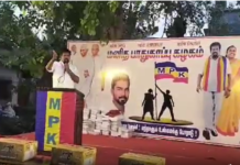 குமரி: மனித பாதுகாப்பு கழகம் சார்பாக பொங்கல் விழா பொதுக்கூட்டம்