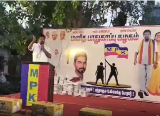 குமரி: மனித பாதுகாப்பு கழகம் சார்பாக பொங்கல் விழா பொதுக்கூட்டம்