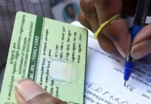 இரணியல்: ஸ்மார்ட் கார்டு சர்வே; பெண்கள் மோசடி