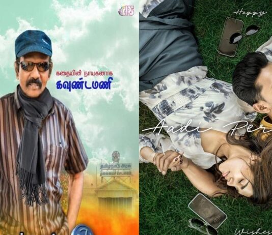 காதலர் தினத்தில் 10 படங்கள் ரிலீஸ்!