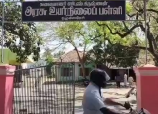 குமரி: அரசுப்பள்ளியை முற்றுகையிட்ட பா. ஜ. க வடக்கு மாநகர தலைவர்