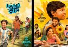 ரோட்டர்டாம் பட விழாவில் ‘பறந்து போ’ திரையீடு!