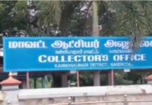 நாகர்கோவிலில் எஸ். டி. பி. ஐ. கட்சியினர் ஆர்ப்பாட்டம்