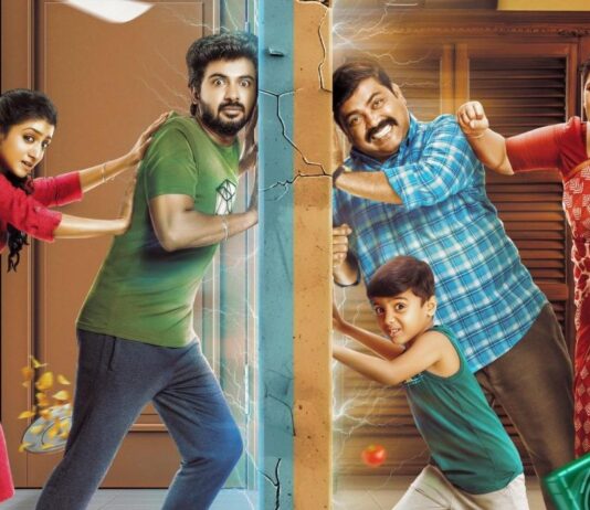 தர்ஷனின் ‘ஹவுஸ் மேட்ஸ்’ ஃபர்ஸ்ட் லுக் வெளியீடு