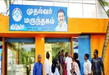 முகிலன்விளை: முதல்வர் மருந்தகத்தினை பார்வையிட்ட ஆட்சியர்