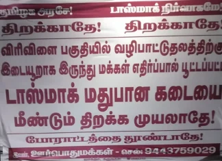 விரிவிளை: கோயில் அருகே டாஸ்மாக் கடை திறக்க எதிர்ப்பு