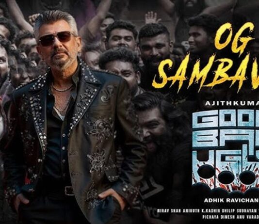 ‘குட் பேட் அக்லி’யின் ‘OG சம்பவம்’ பாடல் ப்ரோமோவுக்கு வரவேற்பு!