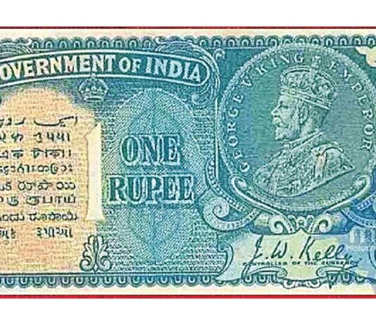 ஒரு ரூபாய் நோட்டுக்கு ரூ.7 லட்சமா?