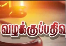 ஆற்றூர்: போலி ஆவணம் தயாரித்த பேரூராட்சி கவுன்சிலர் – வழக்கு