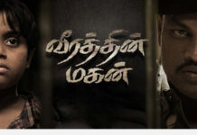 திரைப் பார்வை: வீரத்தின் மகன் | ஒரு கற்பனைத் தீவின் கொடுங்கனவு!