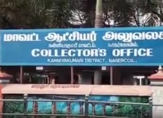 கன்னியாகுமரி அங்கன்வாடி ஊழியர் மற்றும் உதவியாளர் சங்கம் ஆர்ப்பாட்டம்