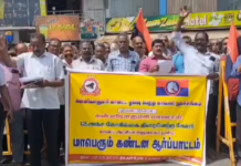 நாகர்கோவிலில் ஓய்வு பெற்ற போலீசார் ஆர்ப்பாட்டம்