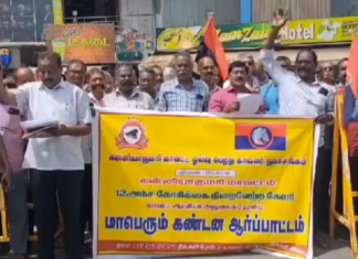 நாகர்கோவிலில் ஓய்வு பெற்ற போலீசார் ஆர்ப்பாட்டம்