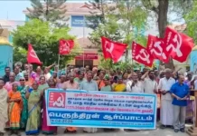 நாகர்கோவில் அருகே விவசாய தொழிலாளர் சங்கத்தினர் ஆர்ப்பாட்டம்.