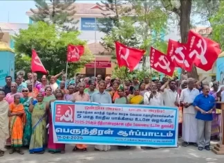 நாகர்கோவில் அருகே விவசாய தொழிலாளர் சங்கத்தினர் ஆர்ப்பாட்டம்.