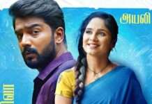 ஜீ தமிழில் புதிய மெகா தொடர்: அயலி!