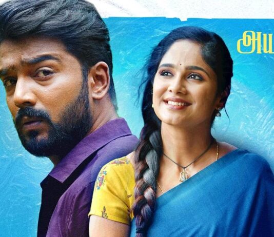 ஜீ தமிழில் புதிய மெகா தொடர்: அயலி!