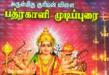 குரியன்விளை: பத்திரகாளி கோயில் பொங்கல் வழிபாடு