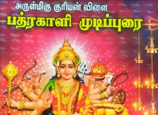 குரியன்விளை: பத்திரகாளி கோயில் பொங்கல் வழிபாடு