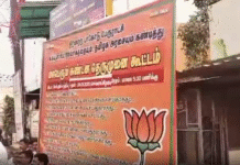 பாகோடு: பேருராட்சியை கண்டித்து பாஜகவினர் போராட்டம்