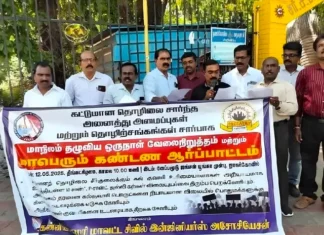 நாகர்கோவிலில் கட்டுமான பொறியாளர்கள் ஆர்ப்பாட்டம்