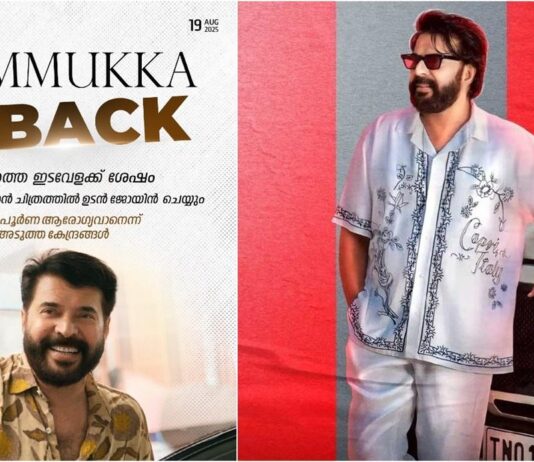 7 மாதத்துக்குப் பிறகு படப்பிடிப்புக்குத் தயாராகும் மம்மூட்டி!