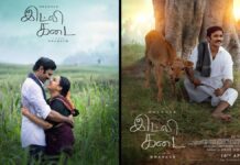 இட்லி கடை உருவானது எப்படி? – நடிகர் தனுஷ் விளக்கம்