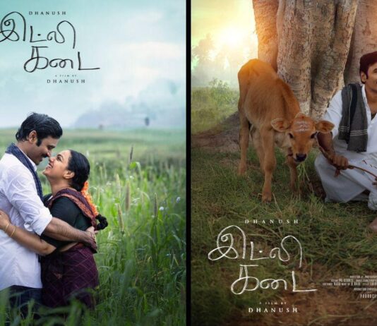 இட்லி கடை உருவானது எப்படி? – நடிகர் தனுஷ் விளக்கம்