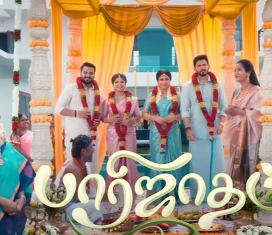 செப்.8-முதல் ஜீ தமிழில் ‘பாரிஜாதம்’