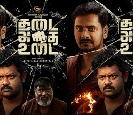 ‘தடை அதை உடை’யில் உண்மைக் கதை!