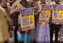 தக்கலை: கியூ ஆர் ஸ்டிக்கர் ஆட்டோக்களில் ஒட்டும் நிகழ்ச்சி