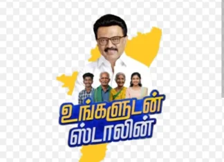 குமரி: இன்று உங்களுடன் ஸ்டாலின் முகாம்கள்