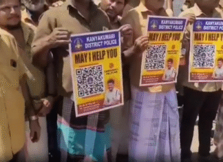 தக்கலை: கியூ ஆர் ஸ்டிக்கர் ஆட்டோக்களில் ஒட்டும் நிகழ்ச்சி