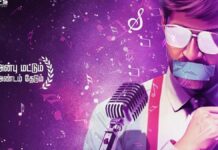 அப்பா – மகள் உறவைச் சொல்லும் ‘மெல்லிசை’!