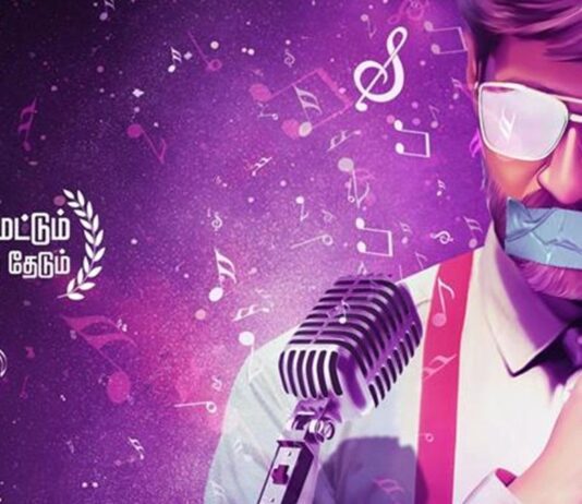 அப்பா – மகள் உறவைச் சொல்லும் ‘மெல்லிசை’!