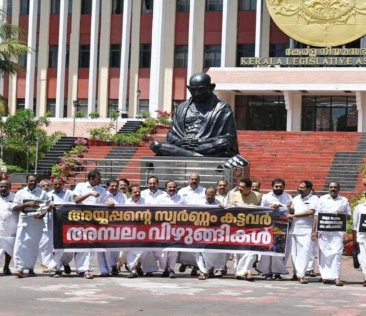 சபரிமலை கோயிலில் தங்கம் மாயமான விவகாரம்: கேரள பேரவையில் எதிர்க்கட்சிகள் அமளி