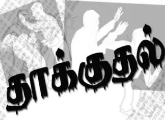 நாகர்கோவிலில் வாலிபரை தாக்கிய 3 பேர் மீது வழக்கு