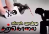 நாகர்கோவிலில் விஷம் குடித்து தொழிலாளி தற்கொலை