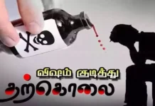நாகர்கோவிலில் விஷம் குடித்து தொழிலாளி தற்கொலை