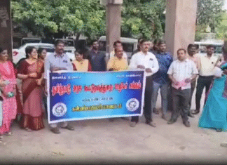 தமிழ்நாடு அரசு கூட்டுறவு துறை ஊழியர் சங்கம் ஆர்ப்பாட்டம்.