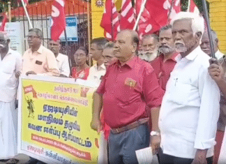 நாகர்கோவிலில் ஏ. ஐ. டி. யு. சி. சார்பில் ஆர்ப்பாட்டம்