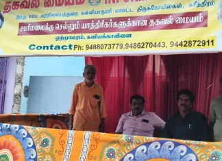 களியக்காவிளை: ஐயப்ப பக்தர்களுக்காக சிறப்பு தகவல் மையம்