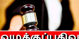 குன்னத்தூர்: அனுமதியின்றி பாறை உடைப்பு – வழக்கு
