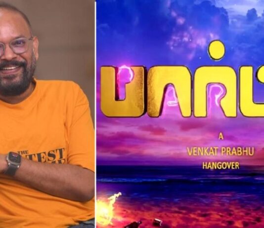 2026 பிப்ரவரியில் ‘பார்ட்டி’ ரிலீஸ்