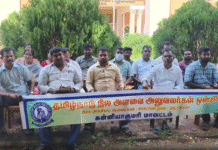 நாகர்கோவிலில் நில அளவை அலுவலர்கள் காத்திருப்பு போராட்டம்.