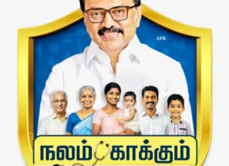 களியல்: நாளை 13-ம் தேதி நலம் காக்கும் ஸ்டாலின் முகாம்