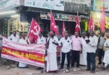 களியக்காவிளை: மார்க்சிஸ்ட் கம்யூனிஸ்ட் கட்சி ஆர்ப்பாட்டம்