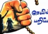குழித்துறை: பஸ்ஸில் மூதாட்டியின் 3 பவுன் நகை பறிப்பு