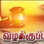 குமரி: ஜல்லி குடோன் உரிமையாளர் தாக்குதல் 3 பேர் மீது வழக்கு